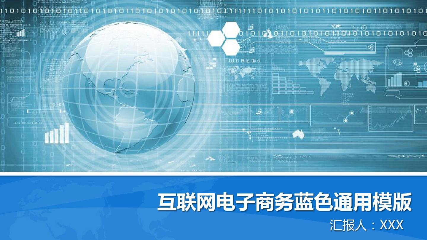 電子商務(wù)培訓(xùn) 互聯(lián)網(wǎng)時代的商業(yè)革新與人才培養(yǎng)
