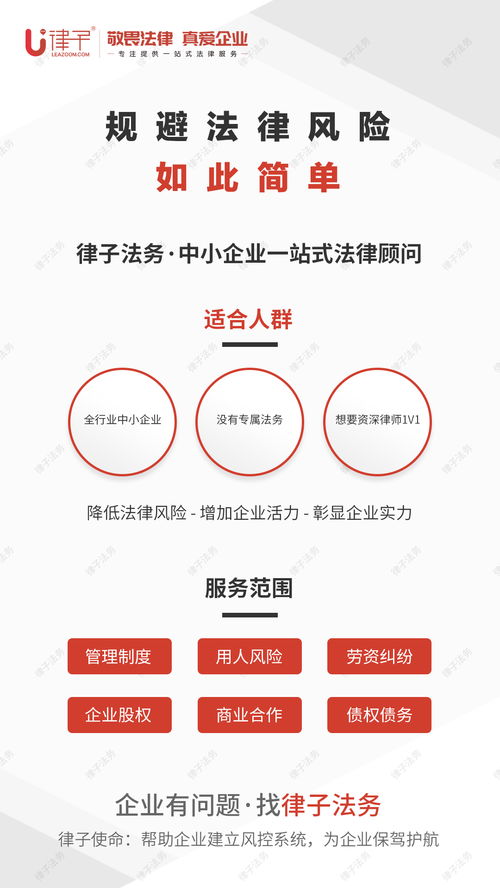 中小企業(yè)如何有效減少企業(yè)管理中的勞資矛盾 策略與實踐